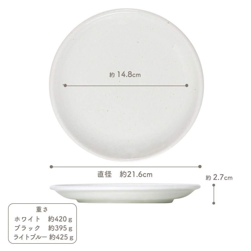 【YAMATSU STANDARD】21cm 中皿 ミート皿 盛りつけ ワンプレート 前菜皿 カレー パスタ シンプル 丸皿 プレート 皿 白 黒 青 ホワイト ブラック ライトブルー おしゃれ 収納 カフェ食器 シンプル 美濃焼 磁器 ポーセラーツ BPAフリー ギフト 業務用 軽い 日本製