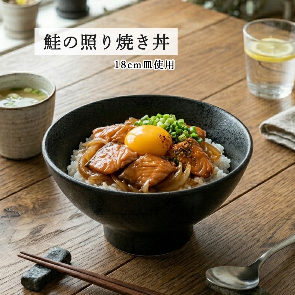 【YAMATSU STANDARD】【 ユーラシア 深ボール 黒耀 】 19cm 18cm 16cm 15cm 14cm 12cm 11cm ボール