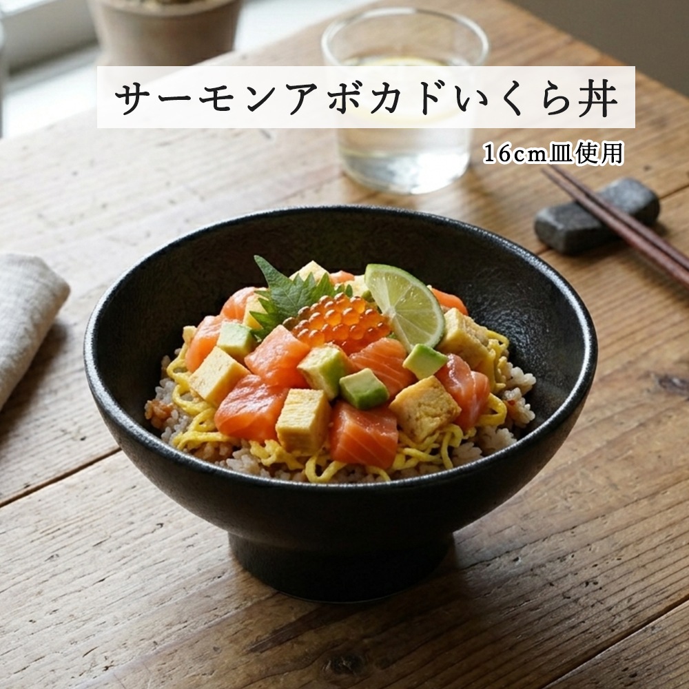 【YAMATSU STANDARD】【 ユーラシア 深ボール 黒耀 】 19cm 18cm 16cm 15cm 14cm 12cm 11cm ボール
