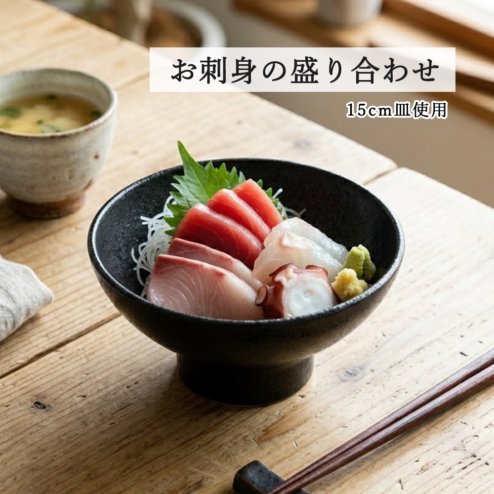 【YAMATSU STANDARD】【 ユーラシア 深ボール 黒耀 】 19cm 18cm 16cm 15cm 14cm 12cm 11cm ボール
