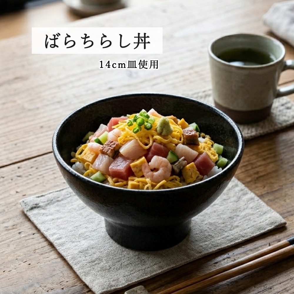 【YAMATSU STANDARD】【 ユーラシア 深ボール 黒耀 】 19cm 18cm 16cm 15cm 14cm 12cm 11cm ボール