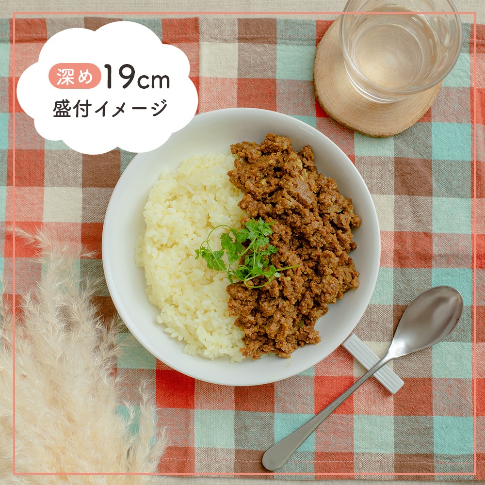 【強化磁器】カレー皿