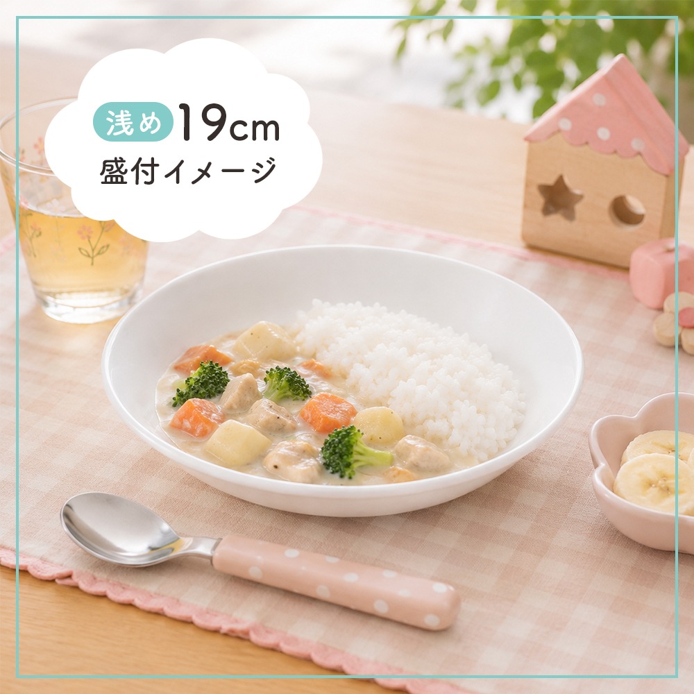 【強化磁器】カレー皿
