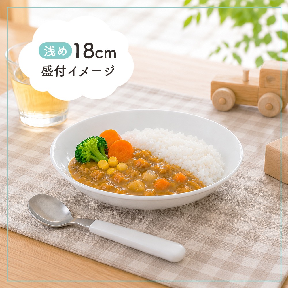 【強化磁器】カレー皿