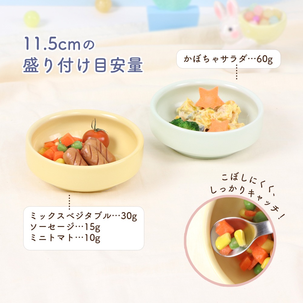 ☆数量限定 お得なアウトレット品 ☆ 【強化磁器】11.5㎝すくいやすい