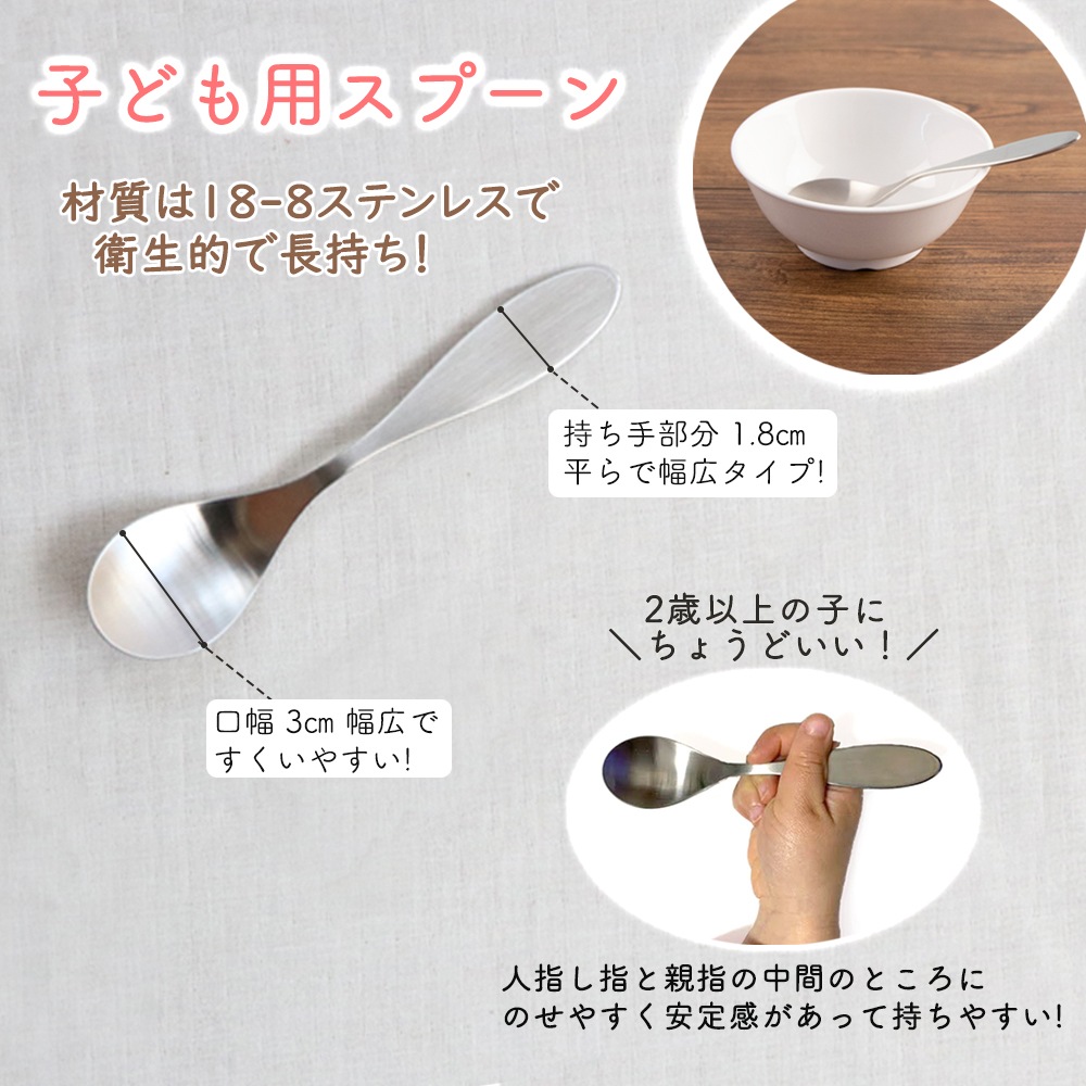 こどものお茶碗デビューに!茶碗&スプーン 2点セット