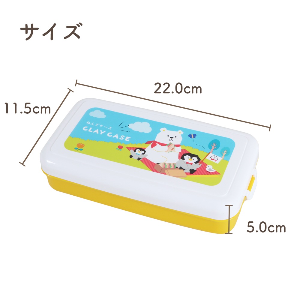 シンプルで扱いやすいから低年齢児にも安心《ねんどケース》ストッパー付き 工作  ねんど 粘土 紙粘土 油粘土 ねんど遊び おうち時間 はじめて 学校 小学校 小学生 幼稚園 保育園  未就学児 自宅保育 使いやすい プレゼント お片付け 保管