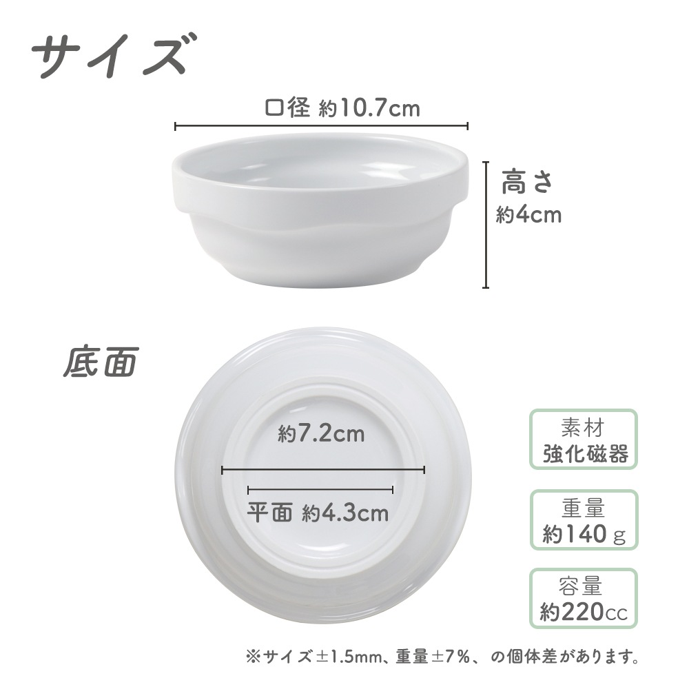 ★数量限定 お得なアウトレット品★ 【強化磁器】 ふんわりシリーズ 10.5cm すくいやすい食器【パステルカラー】