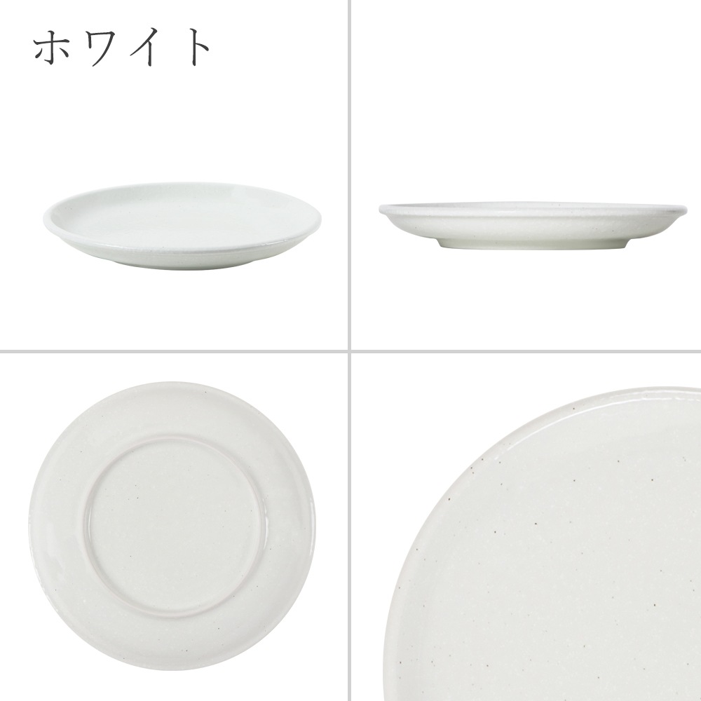 【YAMATSU STANDARD】24cm 中皿 ミート皿 ワンプレート カレー パスタ サラダ 丸皿 プレート 皿 白 黒 青 ホワイト ブラック ライトブルー おしゃれ 収納 カフェ食器 シンプル 美濃焼 磁器 ポーセラーツ BPAフリー ギフト 業務用 軽い 日本製