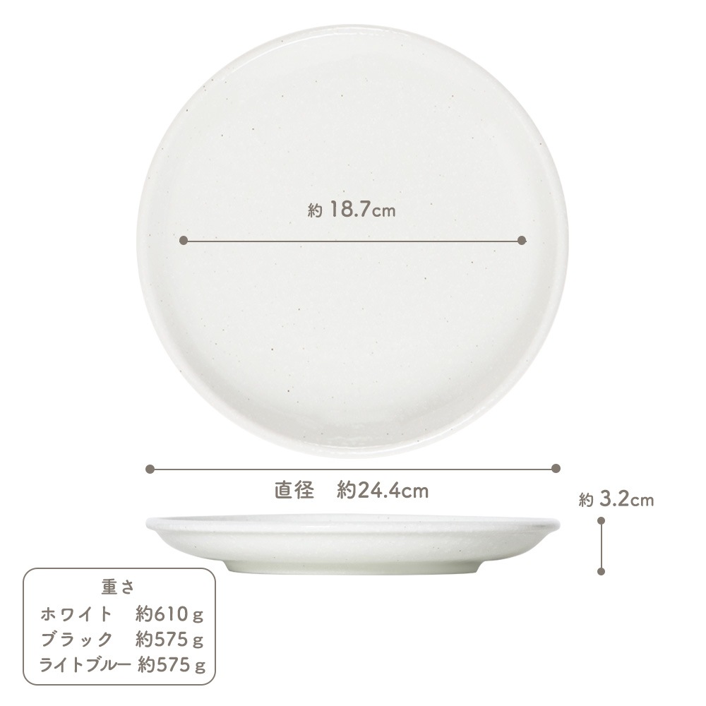 【YAMATSU STANDARD】24cm 中皿 ミート皿 ワンプレート カレー パスタ サラダ 丸皿 プレート 皿 白 黒 青 ホワイト ブラック ライトブルー おしゃれ 収納 カフェ食器 シンプル 美濃焼 磁器 ポーセラーツ BPAフリー ギフト 業務用 軽い 日本製