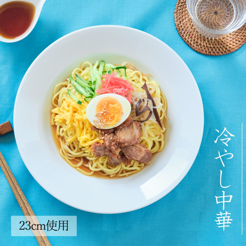 【YAMATSU STANDARD】【 ベーシック リム玉深皿 ホワイト 】 28cm 25cm 23cm 22cm 21cm 深皿