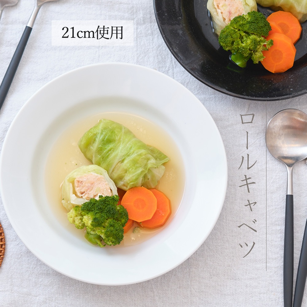 【YAMATSU STANDARD】【 ベーシック リム玉深皿 ホワイト 】 28cm 25cm 23cm 22cm 21cm 深皿