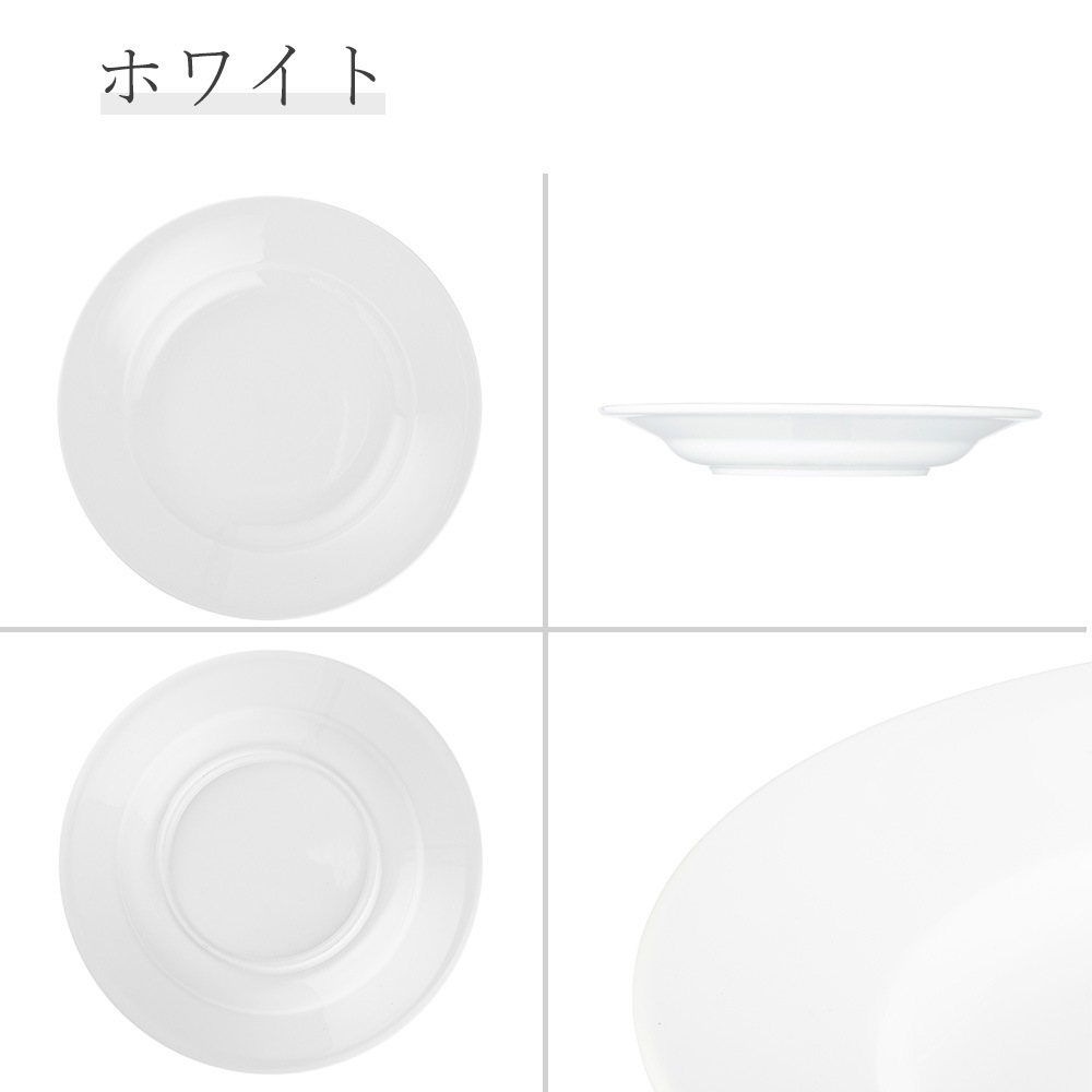 【YAMATSU STANDARD】【 ベーシック リム玉深皿 ホワイト 】 28cm 25cm 23cm 22cm 21cm 深皿