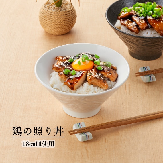 【YAMATSU STANDARD】【 石目 高台深口丼 ホワイト 】 19cm 18cm 16cm 15cm 14cm 12cm 丼