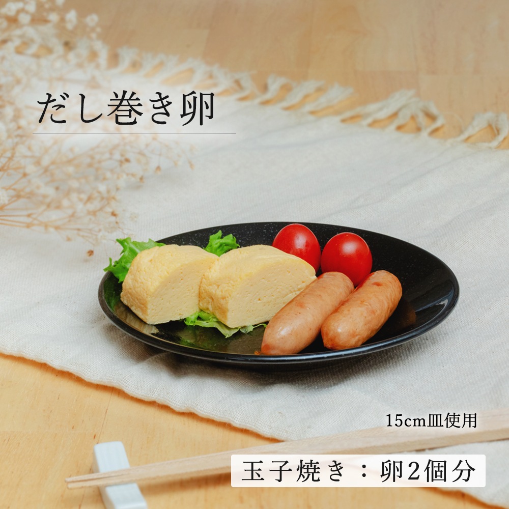 【YAMATSU STANDARD】【 水明 丸皿 黒御影 】 27cm 24cm 21cm 19cm 17cm 14cm 12cm 皿