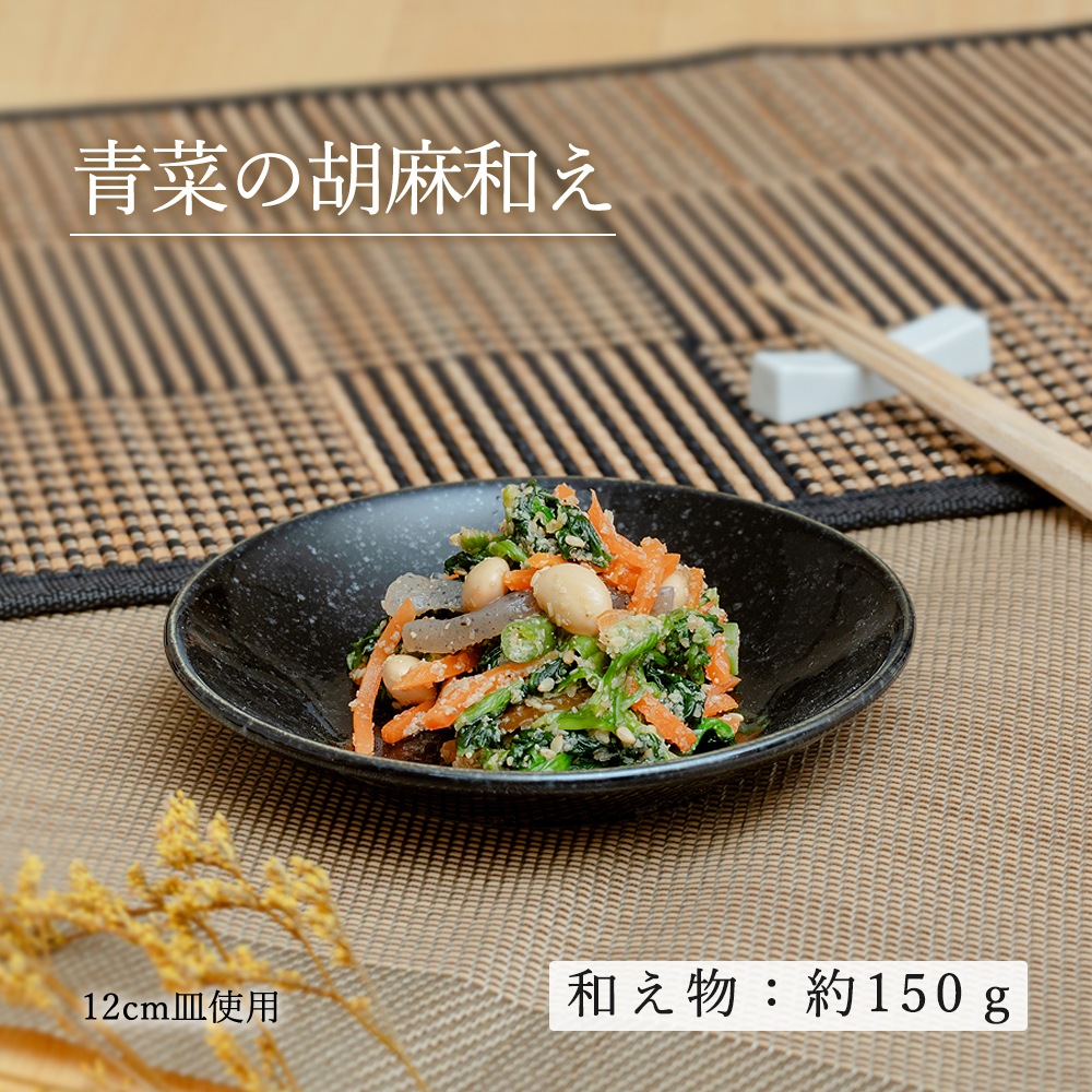 【YAMATSU STANDARD】【 水明 丸皿 黒御影 】 27cm 24cm 21cm 19cm 17cm 14cm 12cm 皿