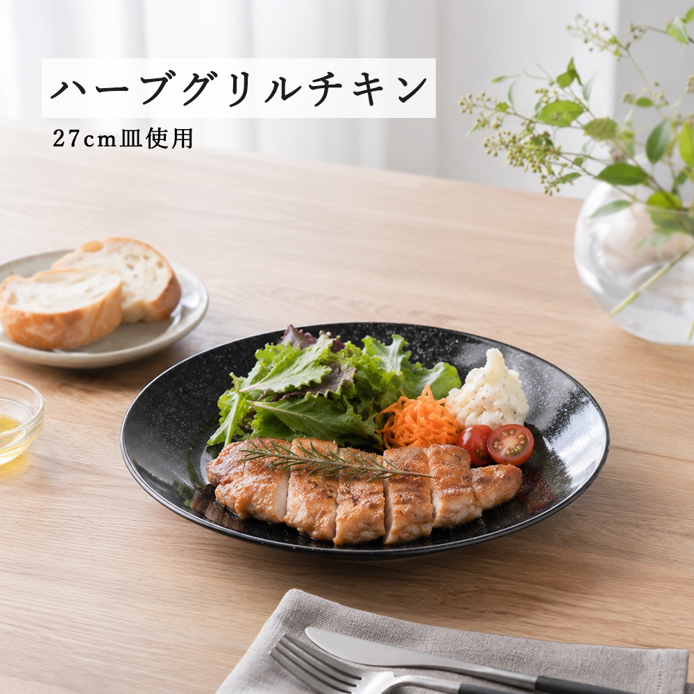 【YAMATSU STANDARD】【 水明 丸皿 黒御影 】 27cm 24cm 21cm 19cm 17cm 14cm 12cm 皿