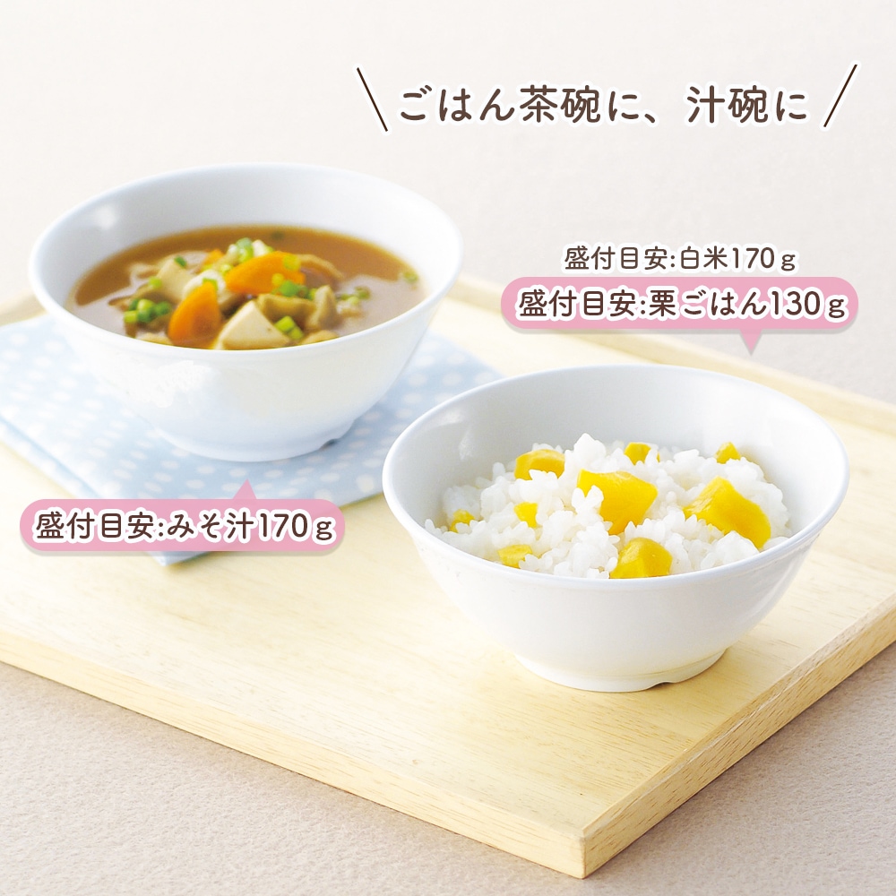 ☆数量限定 お得なアウトレット品☆ こどもから大人まで使えるご飯茶碗