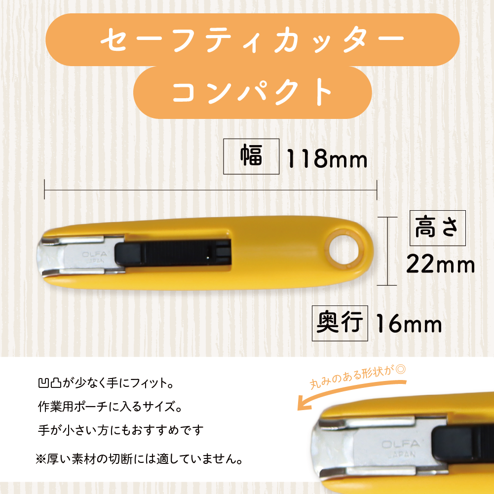 怪我の防止に！《セーフティカッター/セーフティカッターコンパクト》段ボール 開封 開梱 安心 安全 作業 引っ越し カッター刃 工具 整備 用品 通販 工作 仕分け リサイクル 廃品回収 玄関 リビング