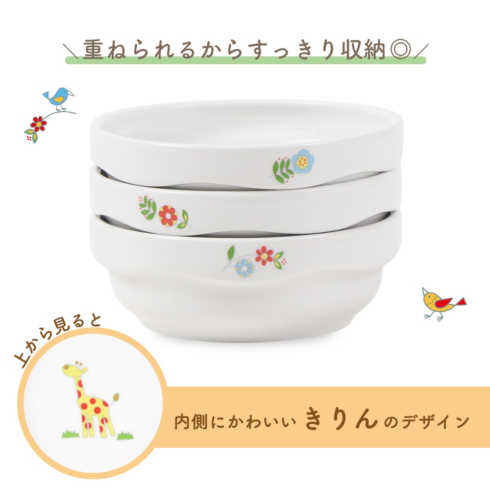 強化磁器 【10.5cm スタック平皿 さふぁり】すくいやすい食器