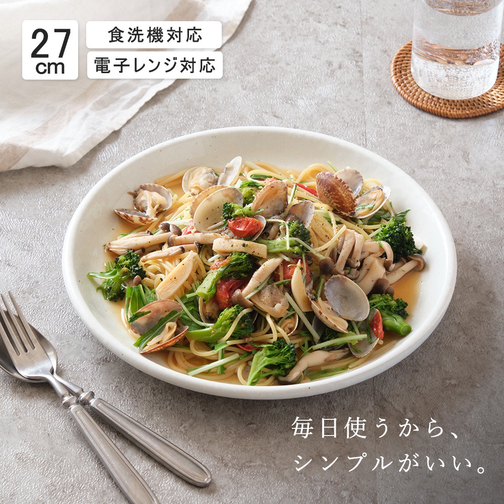 【YAMATSU STANDARD】27cm 大皿 メイン皿 ディナー皿 丸皿 プレート 皿 白 ホワイト おしゃれ 収納 カフェ食器 シンプル 美濃焼 磁器 ポーセラーツ BPAフリー ギフト 業務用 軽い 日本製