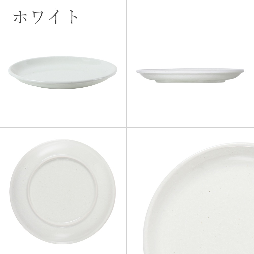 【YAMATSU STANDARD】27cm 大皿 メイン皿 ディナー皿 丸皿 プレート 皿 白 ホワイト おしゃれ 収納 カフェ食器 シンプル 美濃焼 磁器 ポーセラーツ BPAフリー ギフト 業務用 軽い 日本製
