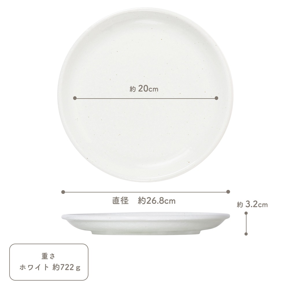 【YAMATSU STANDARD】27cm 大皿 メイン皿 ディナー皿 丸皿 プレート 皿 白 ホワイト おしゃれ 収納 カフェ食器 シンプル 美濃焼 磁器 ポーセラーツ BPAフリー ギフト 業務用 軽い 日本製