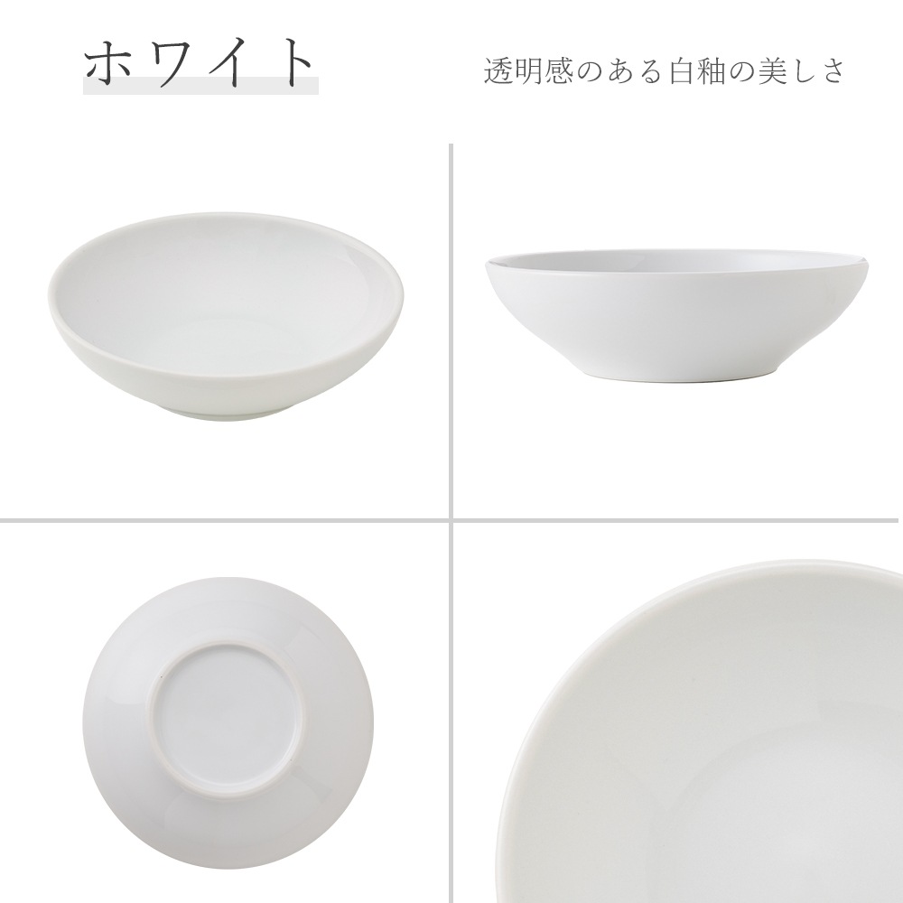【YAMATSU STANDARD】【 ベーシック 浅ボール ホワイト 】 21cm 17cm 16cm 14cm 12cm 10cm 8cm ボール