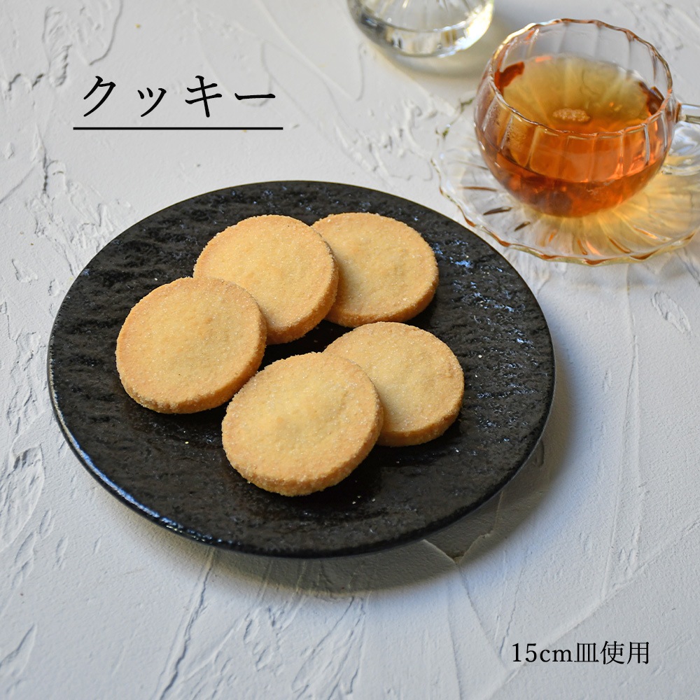 【YAMATSU STANDARD】【 石目 プレートFX型 丸皿 黒耀 】 25cm 22cm 19cm 17cm 15cm 皿