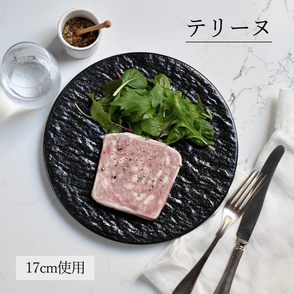 【YAMATSU STANDARD】【 石目 プレートFX型 丸皿 黒耀 】 25cm 22cm 19cm 17cm 15cm 皿
