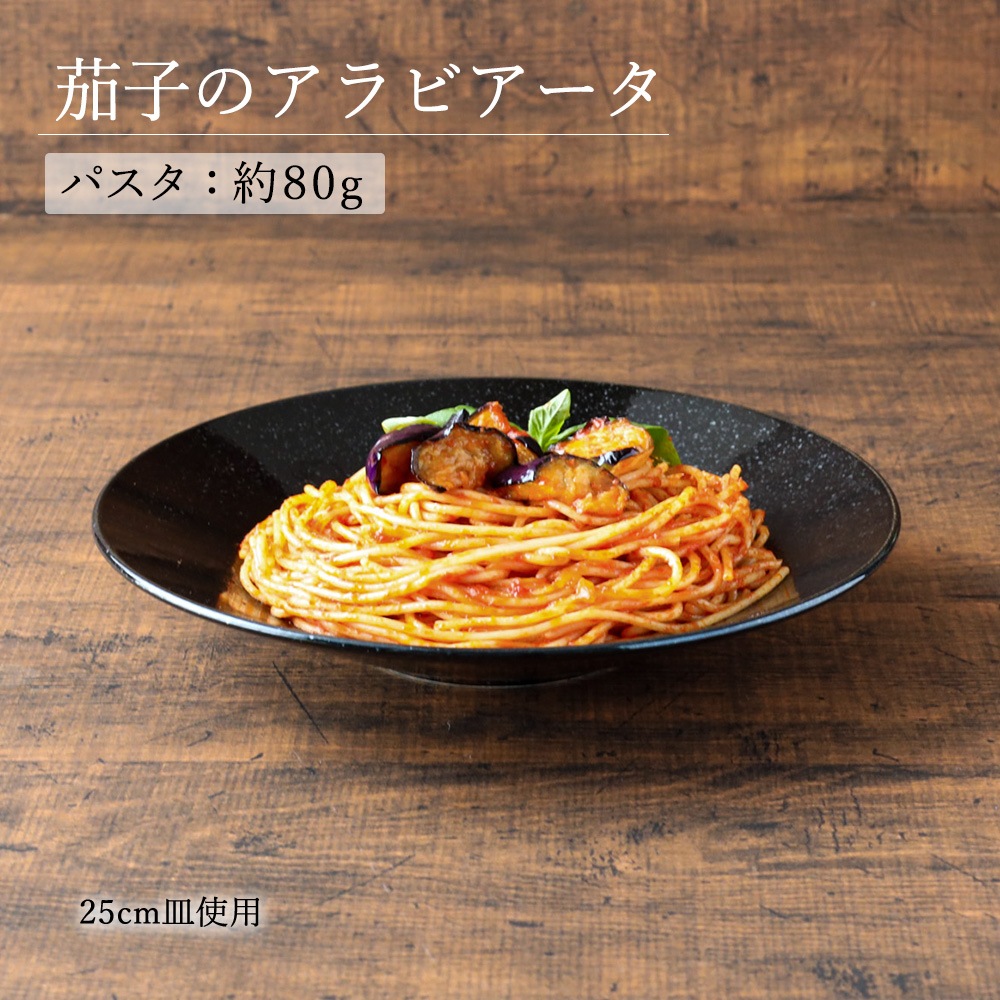 【YAMATSU STANDARD】【 水明 深皿 黒御影 】 27cm 25cm 22cm 17cm 14cm 11cm 皿