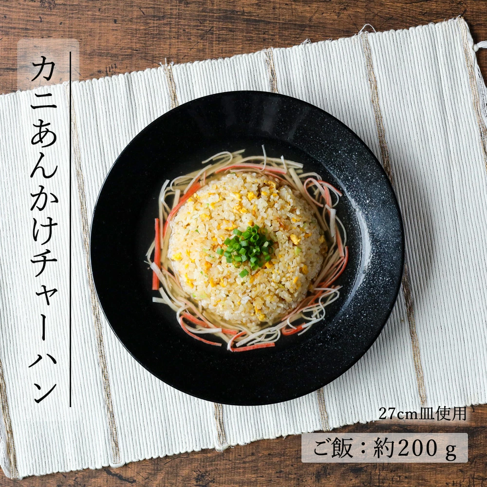 【YAMATSU STANDARD】【 水明 深皿 黒御影 】 27cm 25cm 22cm 17cm 14cm 11cm 皿