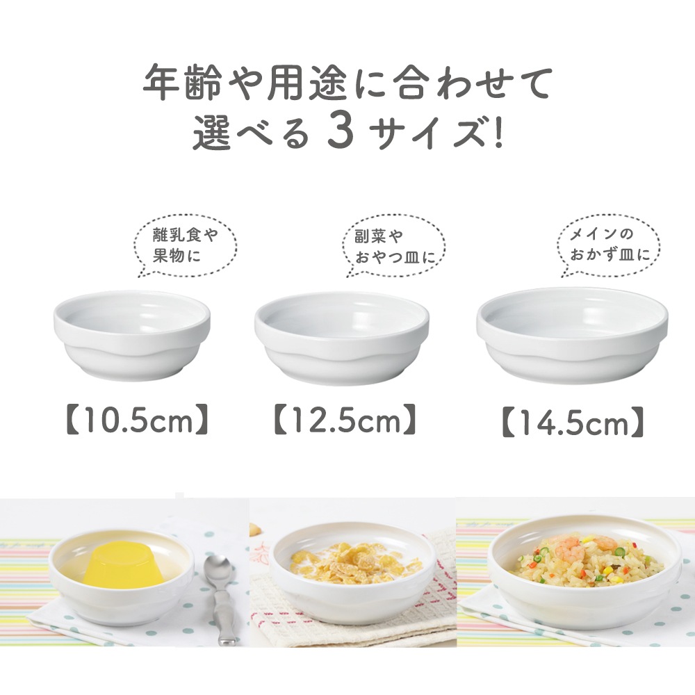強化磁器 【12.5cm　スタック平皿 さふぁり】すくいやすい食器