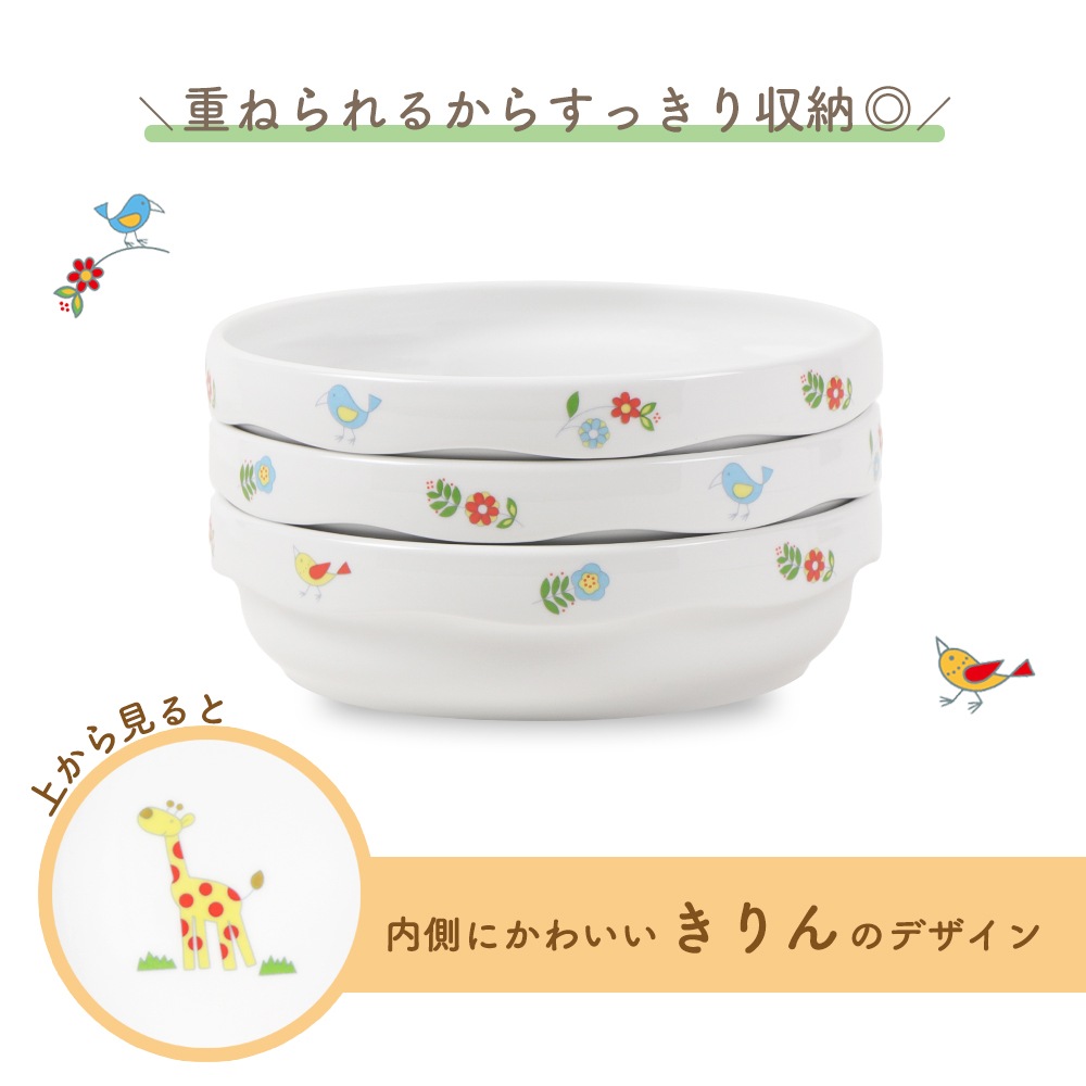 強化磁器 【12.5cm　スタック平皿 さふぁり】すくいやすい食器