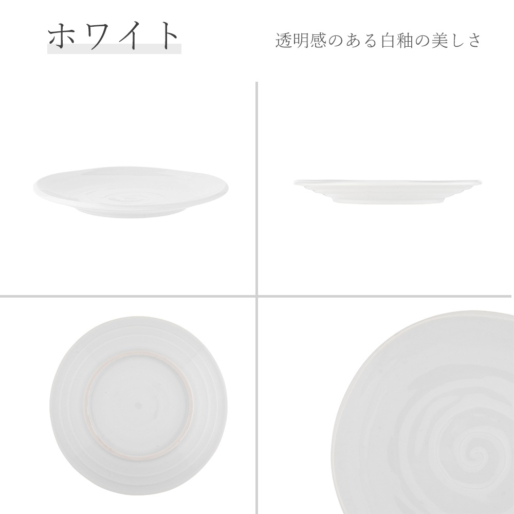 【YAMATSU STANDARD】21cm 中皿 取り皿 盛りつけ サラダ ワンプレート パン皿 ミート皿 カレー パスタ シンプル 丸皿 プレート 皿 白 黒 ホワイト ブラック おしゃれ 収納 カフェ食器 シンプル 美濃焼 磁器 ポーセラーツ BPAフリー ギフト 業務用 軽い 日本製