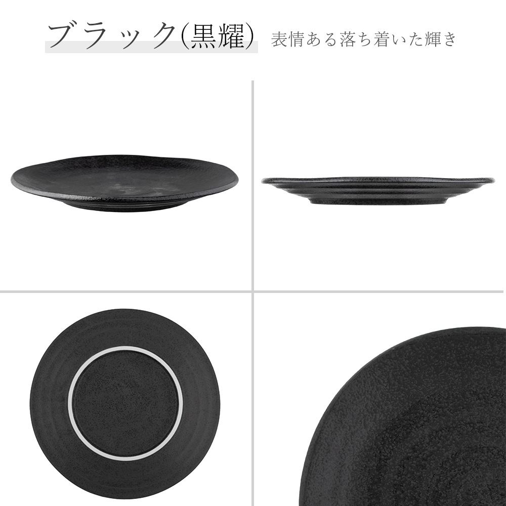 【YAMATSU STANDARD】21cm 中皿 取り皿 盛りつけ サラダ ワンプレート パン皿 ミート皿 カレー パスタ シンプル 丸皿 プレート 皿 白 黒 ホワイト ブラック おしゃれ 収納 カフェ食器 シンプル 美濃焼 磁器 ポーセラーツ BPAフリー ギフト 業務用 軽い 日本製
