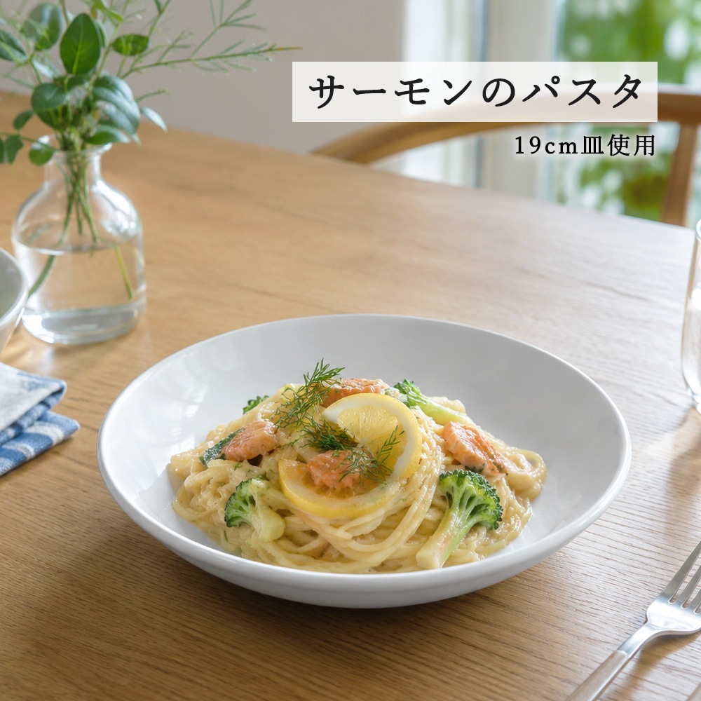 【YAMATSU STANDARD】【 ベーシック メタ玉深皿 ホワイト 】 25cm 21cm 19cm 16cm 14cm 13cm 10cm 9.5cm 9cm 8cm 深皿