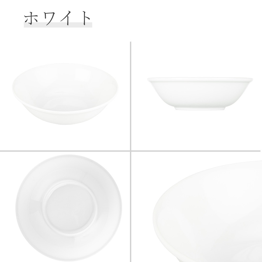 【YAMATSU STANDARD】【 ベーシック メタ玉深皿 ホワイト 】 25cm 21cm 19cm 16cm 14cm 13cm 10cm 9.5cm 9cm 8cm 深皿