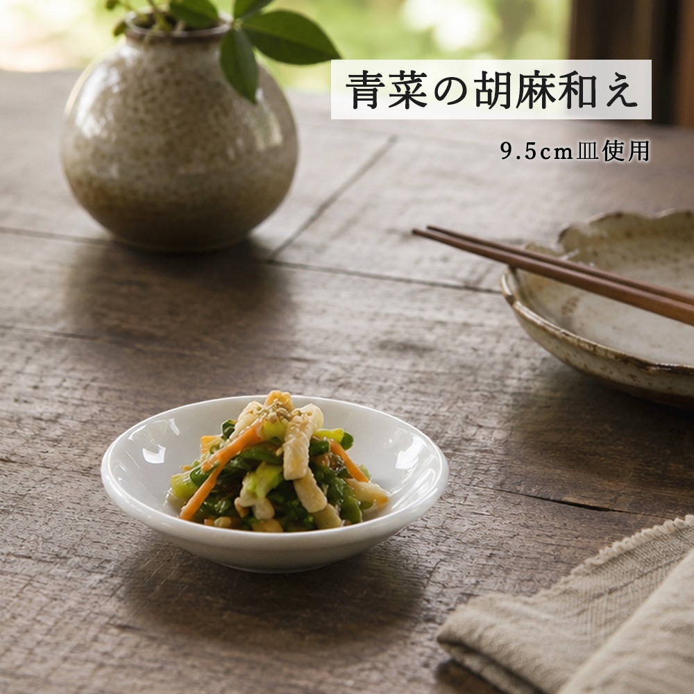 【YAMATSU STANDARD】【 ベーシック メタ玉深皿 ホワイト 】 25cm 21cm 19cm 16cm 14cm 13cm 10cm 9.5cm 9cm 8cm 深皿