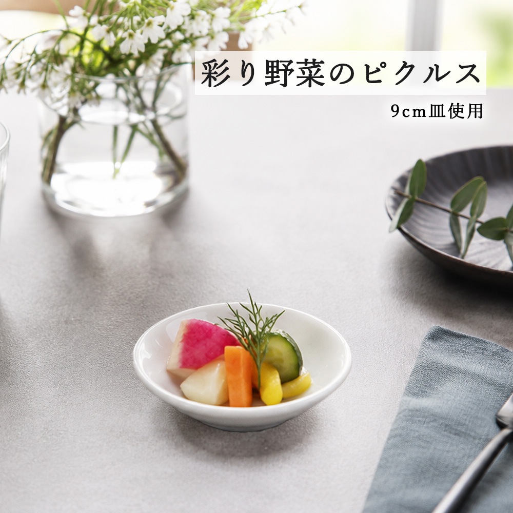 【YAMATSU STANDARD】【 ベーシック メタ玉深皿 ホワイト 】 25cm 21cm 19cm 16cm 14cm 13cm 10cm 9.5cm 9cm 8cm 深皿
