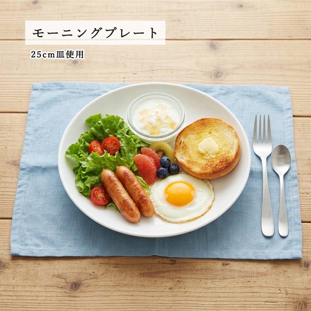 YAMATSU STANDARD】【 ベーシック メタ玉深皿 ホワイト 】 25cm 21cm