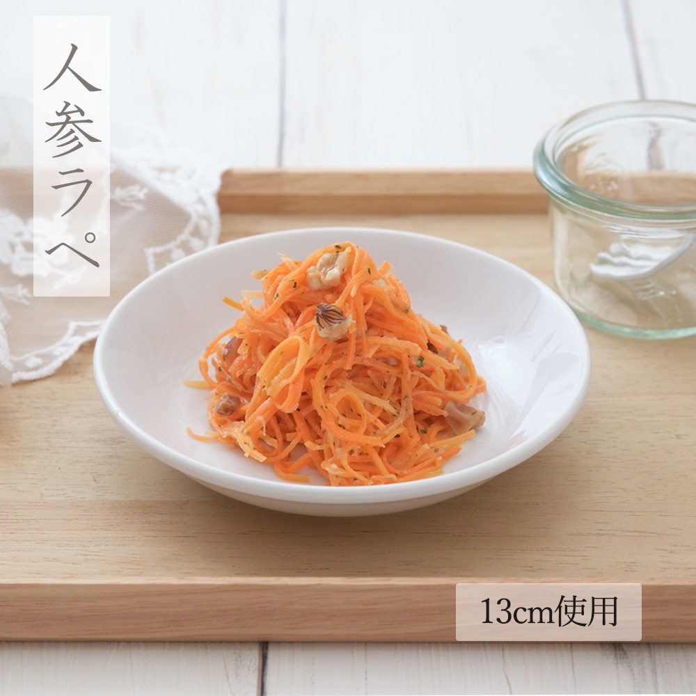 【YAMATSU STANDARD】【 ベーシック メタ玉深皿 ホワイト 】 25cm 21cm 19cm 16cm 14cm 13cm 10cm 9.5cm 9cm 8cm 深皿