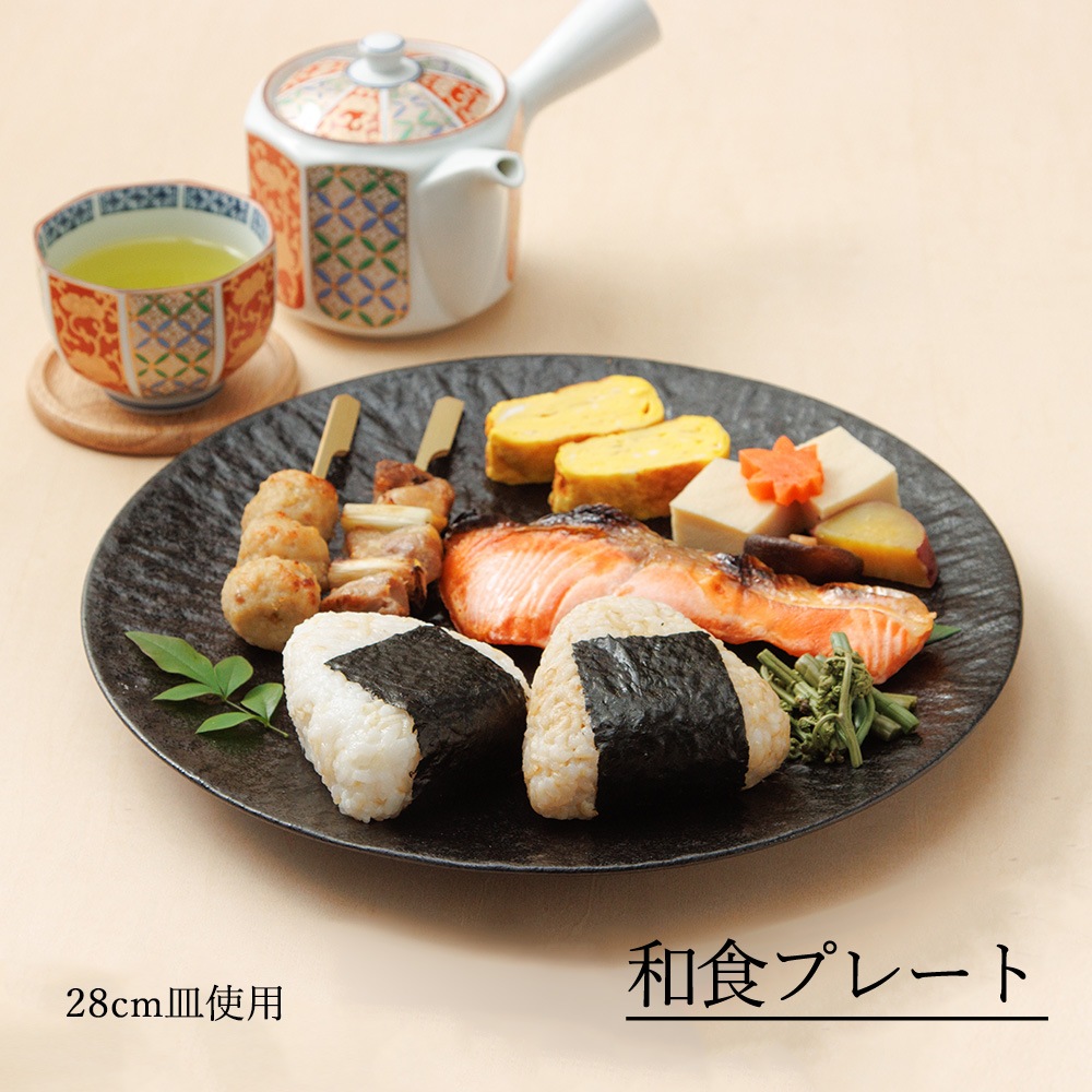 【YAMATSU STANDARD】【 石目 丸皿 黒耀 】 28cm 27cm 24cm 22cm 20cm 17cm 15cm 11cm 浅皿
