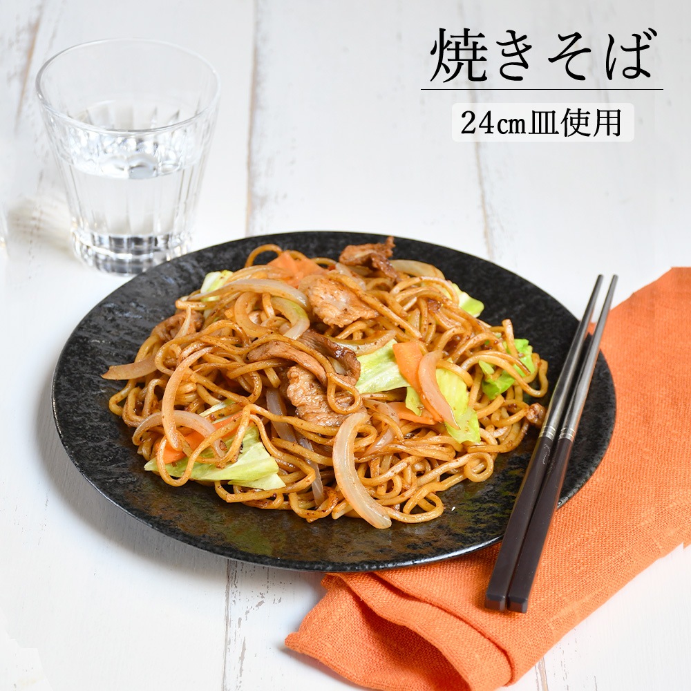 【YAMATSU STANDARD】【 石目 丸皿 黒耀 】 28cm 27cm 24cm 22cm 20cm 17cm 15cm 11cm 浅皿