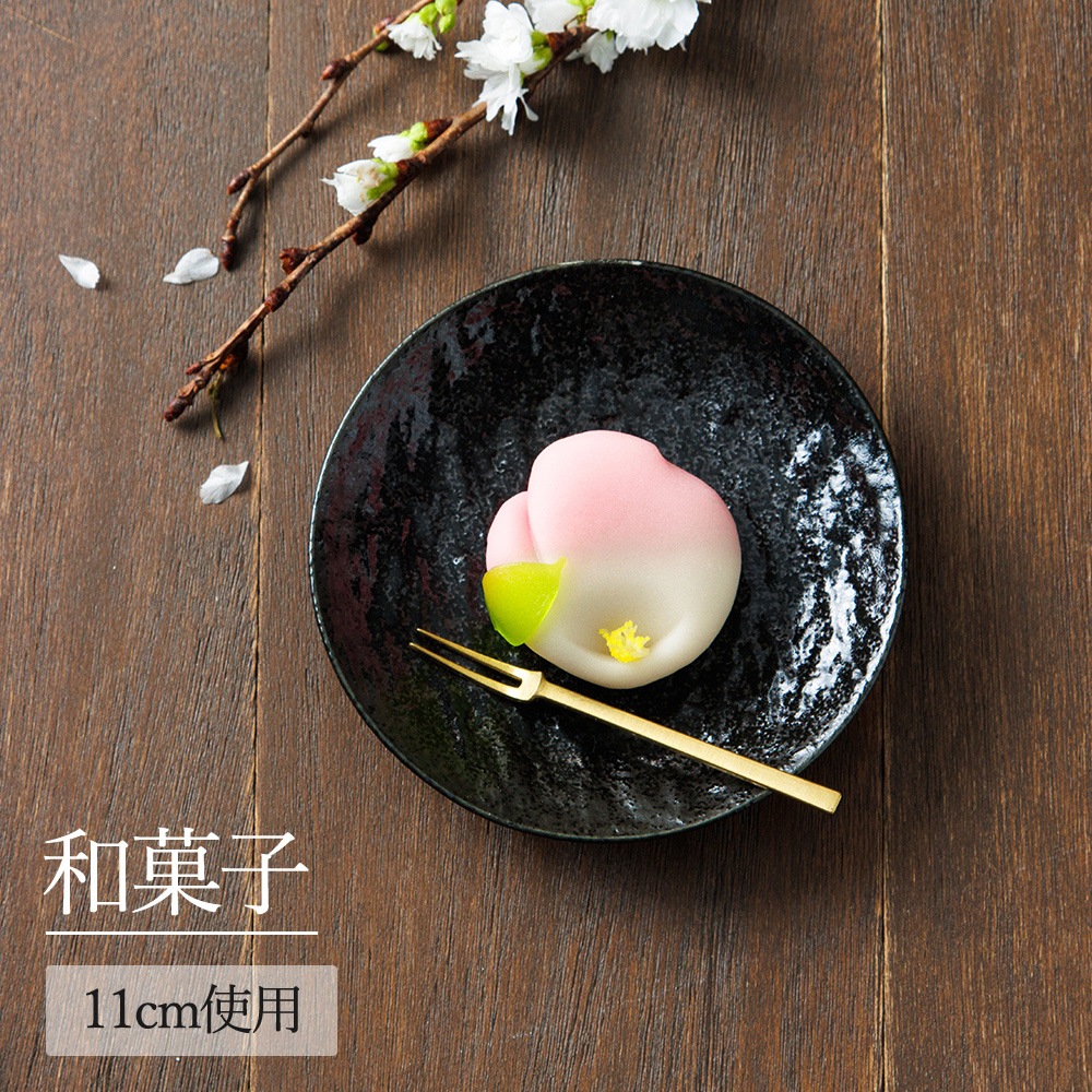 【YAMATSU STANDARD】【 石目 丸皿 黒耀 】 28cm 27cm 24cm 22cm 20cm 17cm 15cm 11cm 浅皿