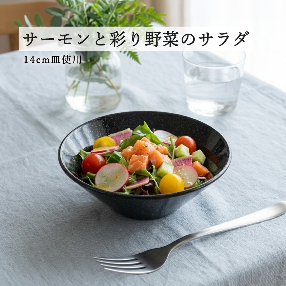 【YAMATSU STANDARD】【 水明 黒御影 浅ボール 】 25cm 22cm 21cm 16cm 14cm 12cm ボール