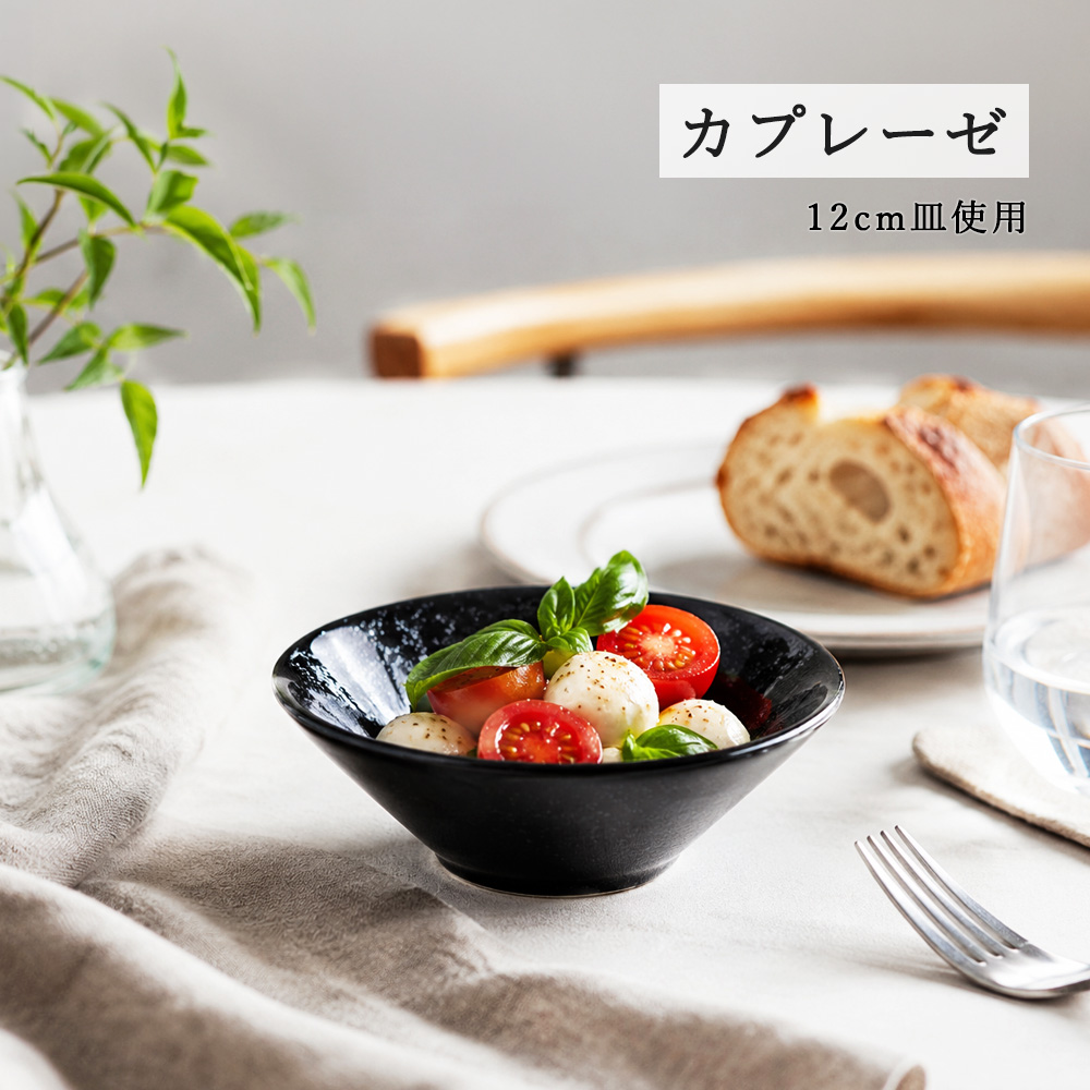 【YAMATSU STANDARD】【 水明 黒御影 浅ボール 】 25cm 22cm 21cm 16cm 14cm 12cm ボール