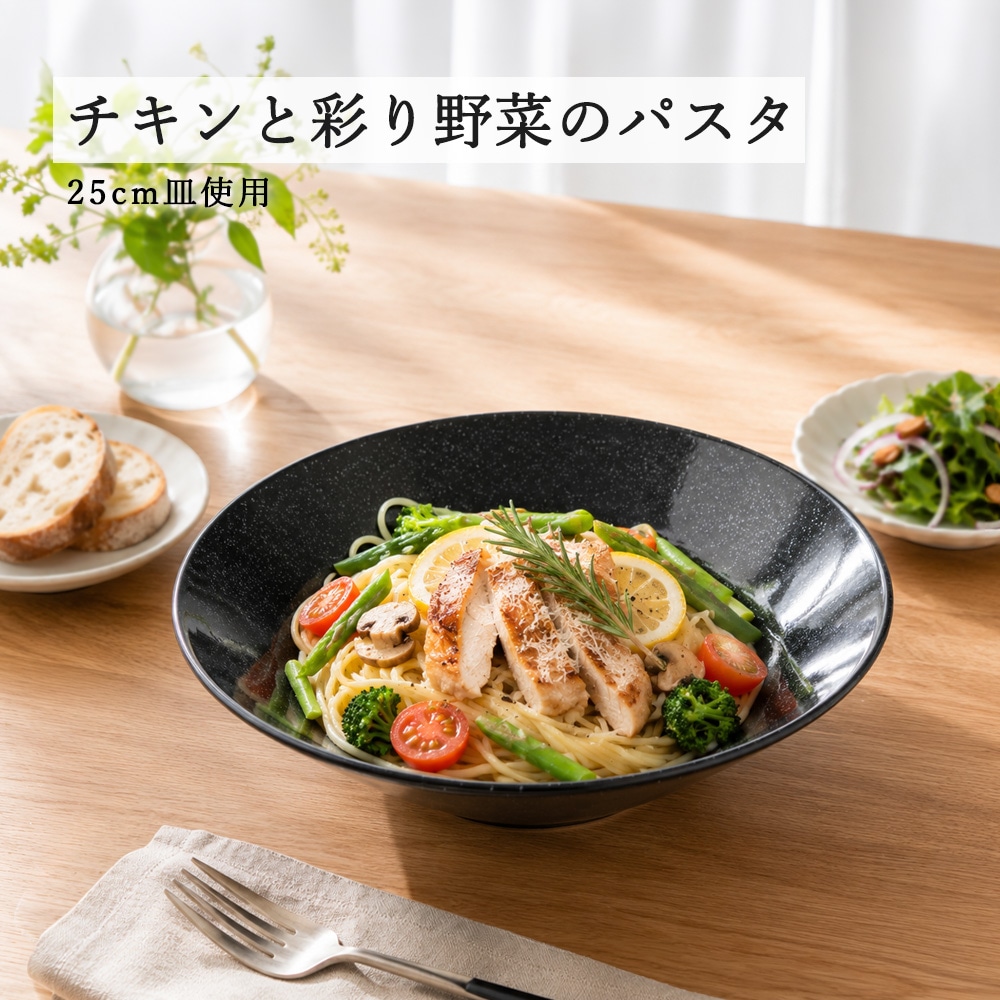 【YAMATSU STANDARD】【 水明 黒御影 浅ボール 】 25cm 22cm 21cm 16cm 14cm 12cm ボール