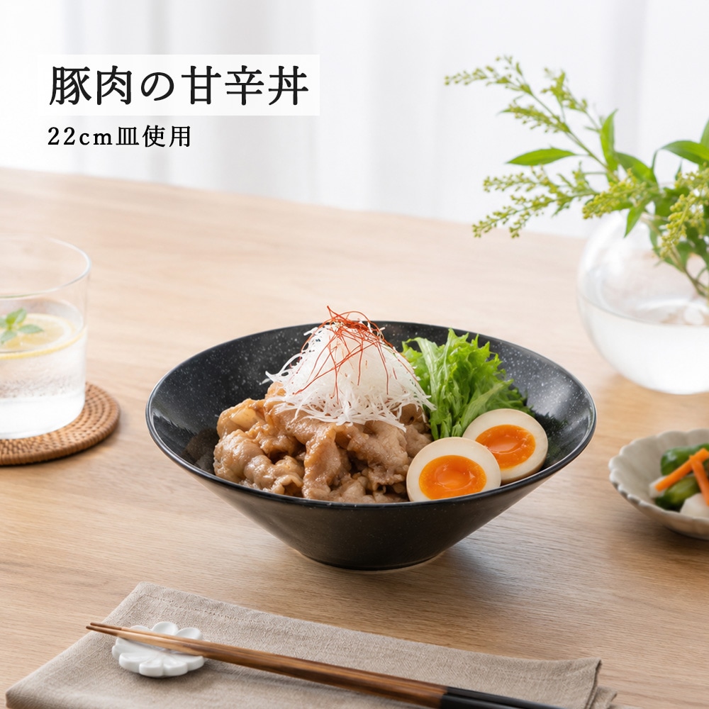 【YAMATSU STANDARD】【 水明 黒御影 浅ボール 】 25cm 22cm 21cm 16cm 14cm 12cm ボール
