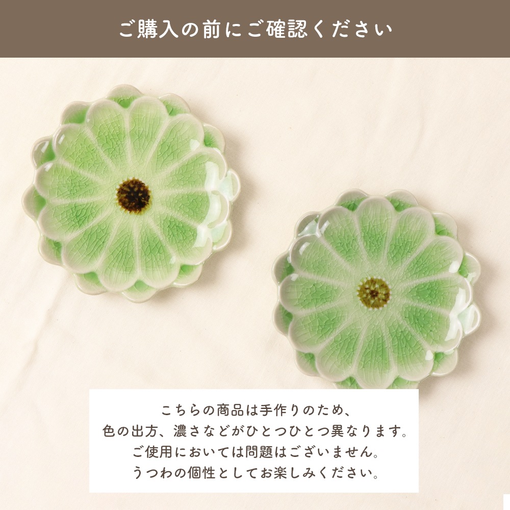 【在庫限り】11.5cm おはなの小皿